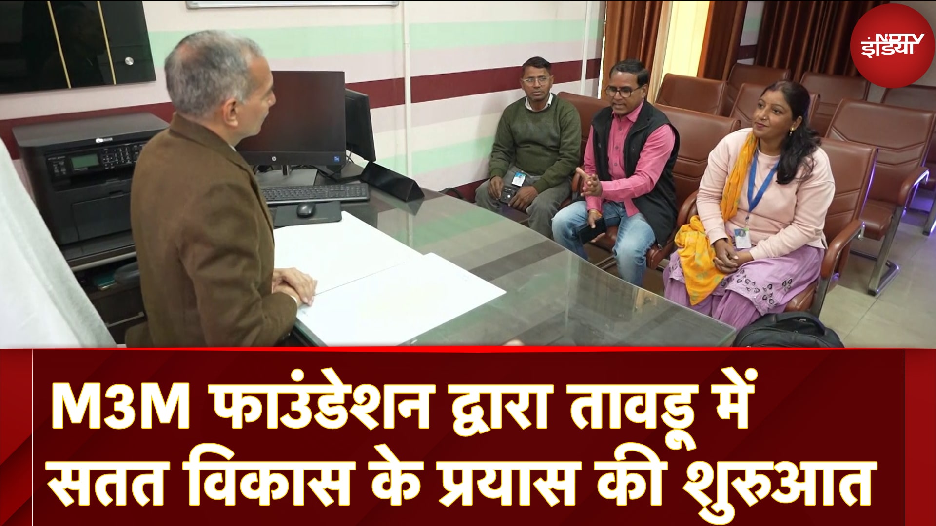 Video: M3M Foundation द्वारा Tauru में सतत विकास के प्रयास की शुरुआत