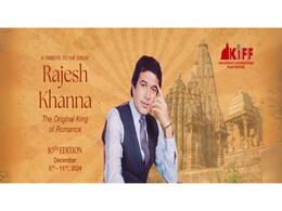 KIFF: 15 दिसंबर तक खजुराहो में इंटरनेशनल फिल्म फेस्टिवल की धूम, अब नहीं आएंगे अक्षय कुमार KIFF: 15 दिसंबर तक खजुराहो में इंटरनेशनल फिल्म फेस्टिवल की धूम, अब नहीं आएंगे अक्षय कुमार