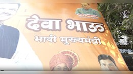 Maharashtra Assembly Election 2024: 'D Fadnavis For Chief Minister': Posters In Nagpur Ahead Of Oath Event