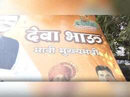 Maharashtra Assembly Election 2024: 'D Fadnavis For Chief Minister': Posters In Nagpur Ahead Of Oath Event Maharashtra Assembly Election 2024: 'D Fadnavis For Chief Minister': Posters In Nagpur Ahead Of Oath Event
