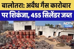 Balotra News : अवैध गैस कारोबार पर शिकंजा, 455 Cylinder जब्त Balotra News : अवैध गैस कारोबार पर शिकंजा, 455 Cylinder जब्त