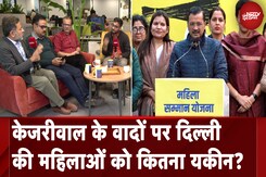 Delhi Electios 2025: Punjab का वादा अधूरा, दिल्ली में होगा पूरा? | NDTV Election Cafe Delhi Electios 2025: Punjab का वादा अधूरा, दिल्ली में होगा पूरा? | NDTV Election Cafe