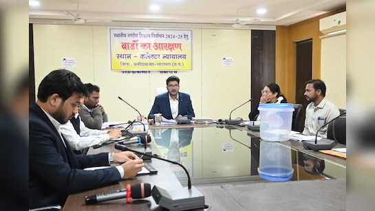 बलौदा बाजार नगरीय निकायों में आरक्षण प्रक्रिया पूरी, शहरी सरकार के लिए वार्डों की तस्वीर हुई साफ बलौदा बाजार नगरीय निकायों में आरक्षण प्रक्रिया पूरी, शहरी सरकार के लिए वार्डों की तस्वीर हुई साफ