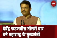 Maharashtra CM Oath Ceremony: Devendra Fadnavis तीसरी बार बने महाराष्ट्र के मुख्यमंत्री Maharashtra CM Oath Ceremony: Devendra Fadnavis तीसरी बार बने महाराष्ट्र के मुख्यमंत्री