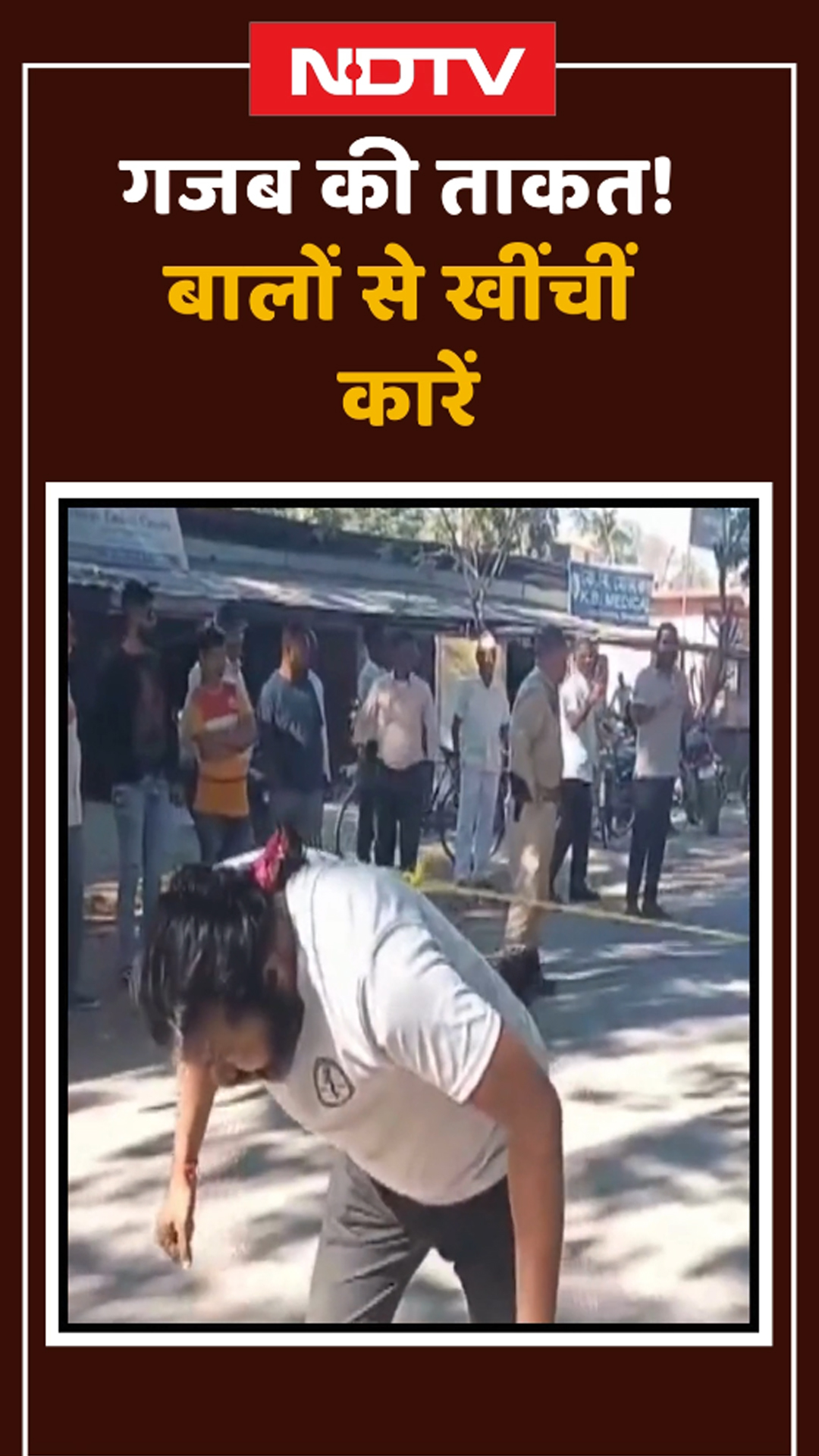 Assam: Sonitpur में Ranjan Sarkar ने बालों से खींचीं  250 मीटर तक कारें | Shorts