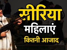 लड़कियां हाथ में राइफल ले खिंचवा रहीं तस्वीरें... अलकायदा का 'सीरियाई बेटा' महिलाओं के मामले में तालिबान से कितना अलग लड़कियां हाथ में राइफल ले खिंचवा रहीं तस्वीरें... अलकायदा का 'सीरियाई बेटा' महिलाओं के मामले में तालिबान से कितना अलग