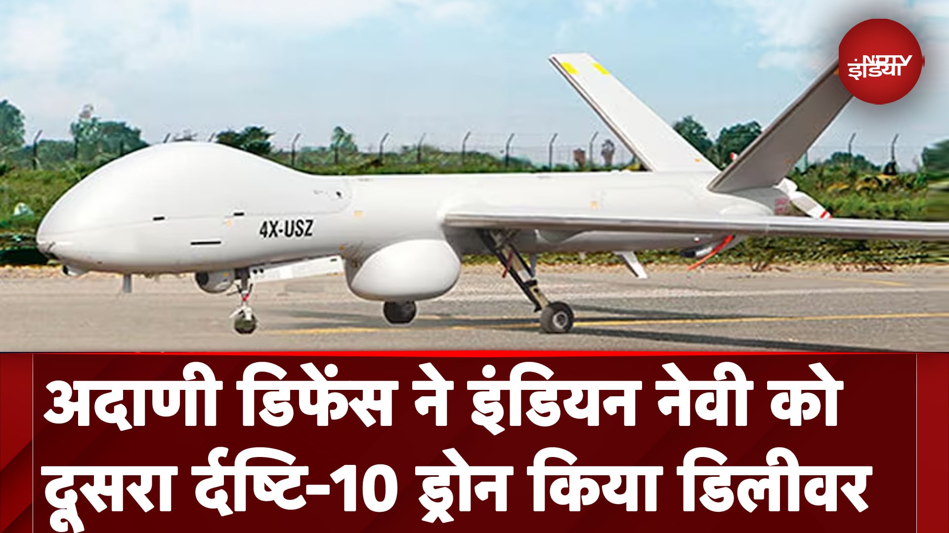 Adani Defence ने Indian Navy को दूसरा Drishti 10 Drone डिलीवर कर दिया है | NDTV India