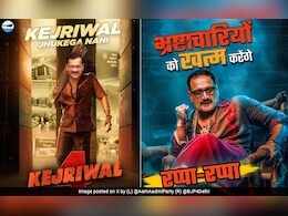 AAP-BJP Engage In Poster War Ahead Of Delhi Polls Inspired By <i>'Pushpa 2'</i> AAP-BJP Engage In Poster War Ahead Of Delhi Polls Inspired By <i>'Pushpa 2'</i>