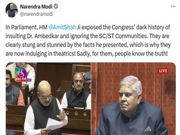 आंबेडकर के खिलाफ कांग्रेस ने बार-बार चली गंदी चाल, अमित शाह को घेर रही कांग्रेस पर पीएम मोदी का बड़ा वार आंबेडकर के खिलाफ कांग्रेस ने बार-बार चली गंदी चाल, अमित शाह को घेर रही कांग्रेस पर पीएम मोदी का बड़ा वार
