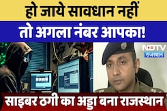 Cyber Fraud News: हो जाये सावधान नहीं, तो अगला नंबर आपका ! Cyber Fraud News: हो जाये सावधान नहीं, तो अगला नंबर आपका !