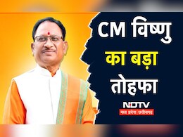 CM Vishnu Dev Sai प्रदेश को देंगे 1044 करोड़ रुपये की सौगात, मुख्यमंत्री अन्न कोष योजना होगी शुरू