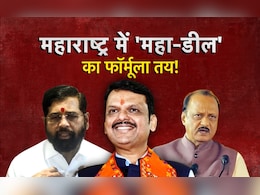 ...तो 'कुर्सी बदलने' पर मान गए शिंदे? फडणवीस से देर रात मुलाकात की इनसाइड स्टोरी ...तो 'कुर्सी बदलने' पर मान गए शिंदे? फडणवीस से देर रात मुलाकात की इनसाइड स्टोरी