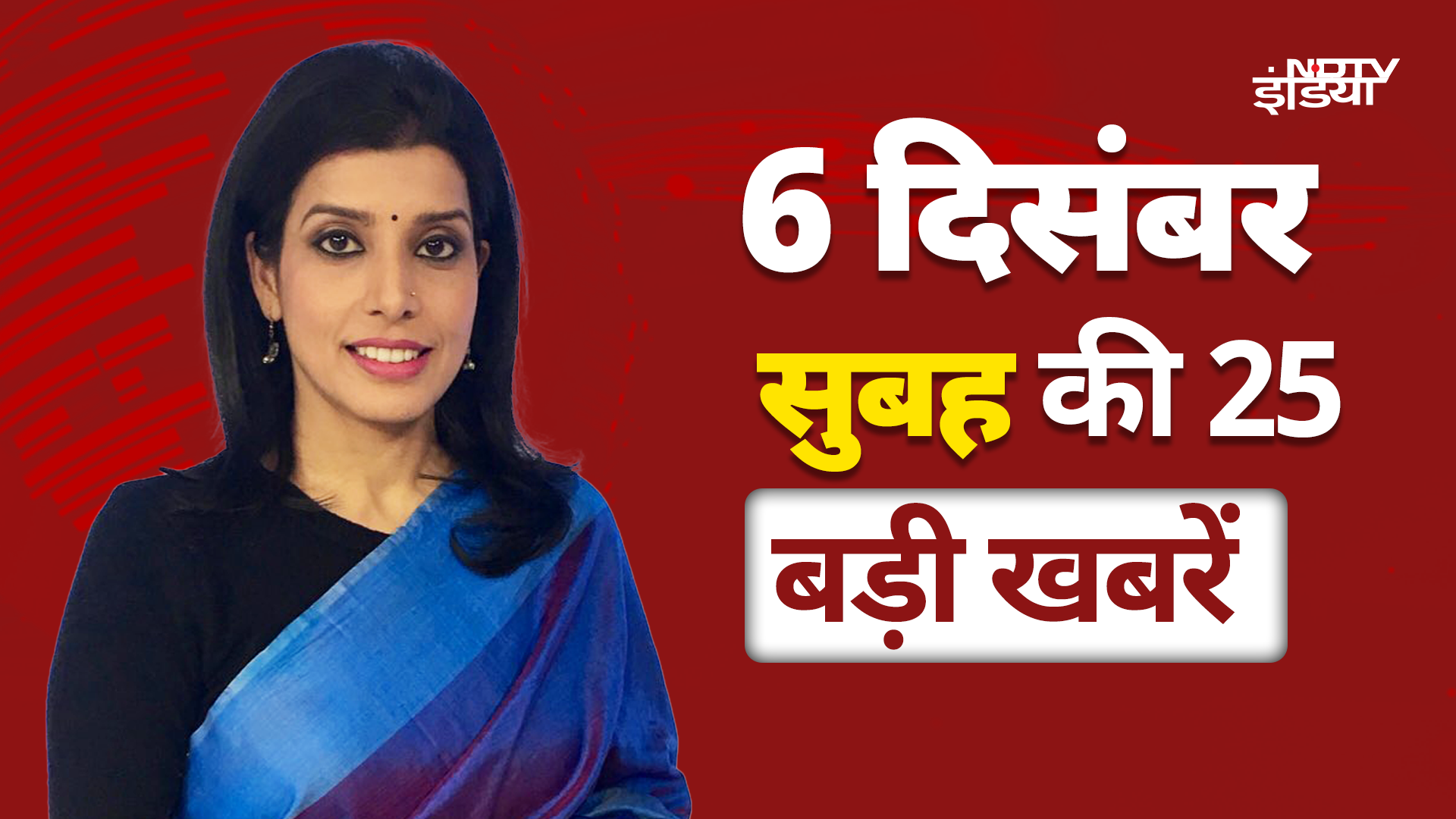 Farmers Protest: किसानों के दिल्ली कूच से पहले सीमाओं पर बढ़ाई गई सुरक्षा | Top 25 News