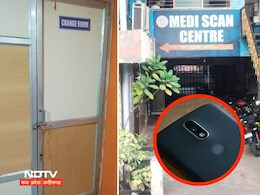 पैथोलॉजी के चेंजिंग रूम में मोबाइल कैमरा ! जैसे-तैसे महिला पहुंची थाने, पुलिस ने सेंटर किया सील