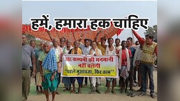 CG News: जमीन लेकर मुआवजा देना भूल गई कंपनी, अपने हक के लिए दर-दर भटक रहे हैं किसान