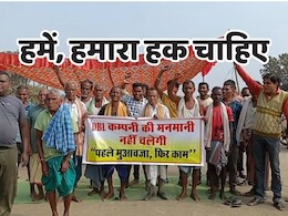 CG News: जमीन लेकर मुआवजा देना भूल गई कंपनी, अपने हक के लिए दर-दर भटक रहे हैं किसान