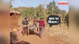 शर्मनाक ! एम्बुलेंस न मिलने पर 5 KM ऐसे मरीज को लेकर अस्पताल पहुंचे परिजन, सरकारी दावों की खुली पोल