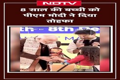 Mizoram: 8 साल की बच्ची को PM Modi ने दिया तोहफा | NDTV India Mizoram: 8 साल की बच्ची को PM Modi ने दिया तोहफा | NDTV India