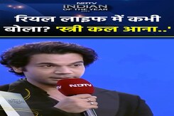 NDTV इंडियन ऑफ द ईयर अवॉर्ड समारोह में बोले अभिनेता Rajkumar Rao NDTV इंडियन ऑफ द ईयर अवॉर्ड समारोह में बोले अभिनेता Rajkumar Rao