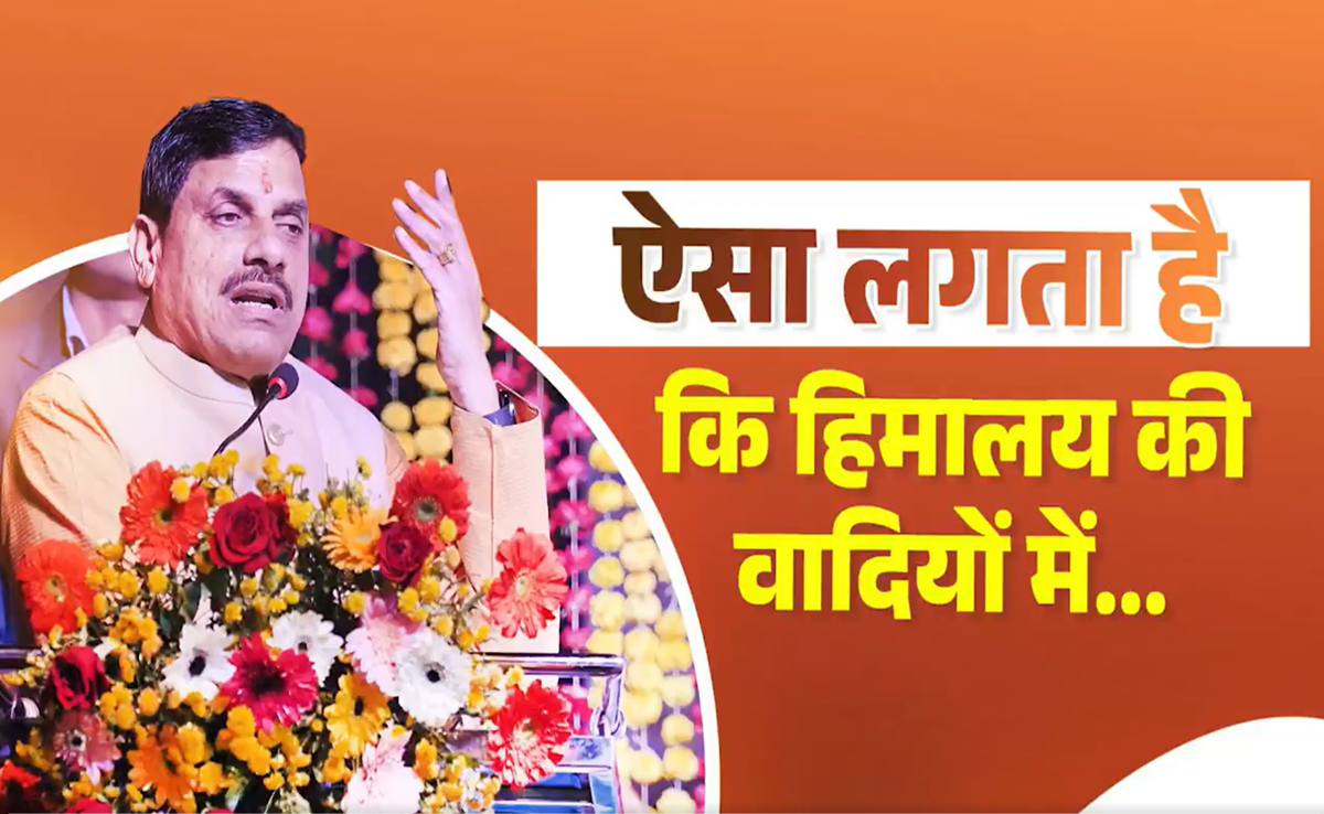 World Tourism Day 2025: देश के दिल में छिपा है पर्यटन स्थलों का खजाना; आइए देखिए यहां क्या है खास?