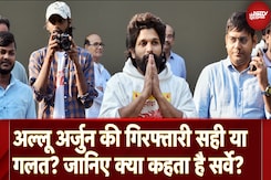 Allu Arjun की गिरफ्तारी जरूरी थी? जानिए Telangana और Andhra Pradesh के लोगों ने Survey में क्या कहा Allu Arjun की गिरफ्तारी जरूरी थी? जानिए Telangana और Andhra Pradesh के लोगों ने Survey में क्या कहा