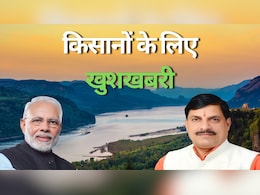 Nadi Jodo Pariyojana: किसानों के लिए सीएम मोहन का खास तोहफा, ऐसे मिलेगा 40 लाख लोगों को लाभ Nadi Jodo Pariyojana: किसानों के लिए सीएम मोहन का खास तोहफा, ऐसे मिलेगा 40 लाख लोगों को लाभ