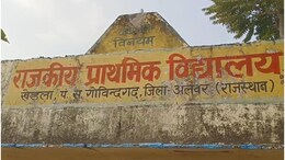 Cylinder Blast in School: राजस्थान के सरकारी स्कूल में फटा गैस सिलेंडर, जलते हुए गेट की तरफ भागा काउंसलर