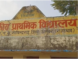 Cylinder Blast in School: राजस्थान के सरकारी स्कूल में फटा गैस सिलेंडर, जलते हुए गेट की तरफ भागा काउंसलर Cylinder Blast in School: राजस्थान के सरकारी स्कूल में फटा गैस सिलेंडर, जलते हुए गेट की तरफ भागा काउंसलर