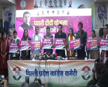 दिल्ली में महिलाओं के लिए कांग्रेस ने किया प्यारी दीदी योजना का ऐलान, हर महीने मिलेंगे 2500 रुपये