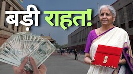 Budget 2025: 8वीं बार आम बजट पेश करेंगी वित्तमंत्री निर्मला सीतारमण, इन मुद्दों पर सबकी निगाहें