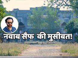 भोपाल में 15 हजार करोड़ की संपत्ति: सैफ अली खान-शर्मिला टैगोर के रहते पटौदी परिवार की विरासत खतरे में कैसे?