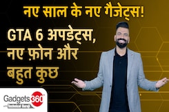Gadgets 360 With TG: New Year पर नए Gadgets की भरमार, GTA 6, से लेकर Smartphones और नई टेक्नोलॉजी.. Gadgets 360 With TG: New Year पर नए Gadgets की भरमार, GTA 6, से लेकर Smartphones और नई टेक्नोलॉजी..