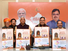 श्रीराम मंदिर प्राण प्रतिष्ठा की पहली वर्षगांठ पर CM भजनलाल का बड़ा ऐलान, PKC योजना बनी रामजल सेतु लिंक परियोजना श्रीराम मंदिर प्राण प्रतिष्ठा की पहली वर्षगांठ पर CM भजनलाल का बड़ा ऐलान, PKC योजना बनी रामजल सेतु लिंक परियोजना