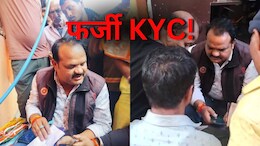Big Fraud: 'हम गैस एजेंसी से आए हैं...', ग्रामीण उपभोक्ताओं से कर ली लाखों रुपये की ठगी, ऐसे हुआ मामले का खुलासा