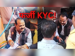 Big Fraud: 'हम गैस एजेंसी से आए हैं...', ग्रामीण उपभोक्ताओं से कर ली लाखों रुपये की ठगी, ऐसे हुआ मामले का खुलासा