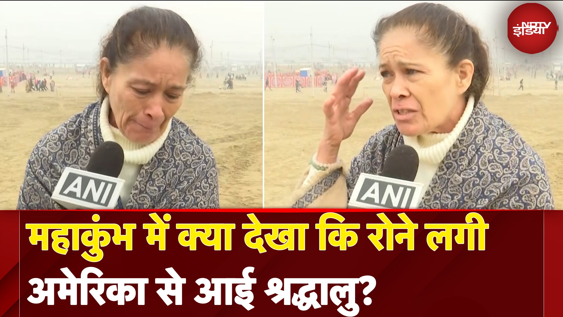 Video: Maha Kumbh 2025: Prayagraj में महाकुंभ के 'जादू' से मंत्रमुग्ध हुए अमेरिकी नागरिक | NDTV India