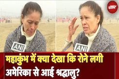Maha Kumbh 2025: Prayagraj में महाकुंभ के 'जादू' से मंत्रमुग्ध हुए अमेरिकी नागरिक | NDTV India Maha Kumbh 2025: Prayagraj में महाकुंभ के 'जादू' से मंत्रमुग्ध हुए अमेरिकी नागरिक | NDTV India