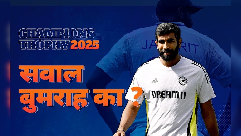 Champions Trophy 2025: "इस समय में हम उन्हें लेकर...", रोहित ने बुमराह को लेकर कह दी यह बड़ी बात