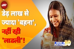 MP Ladli Behna Yojana: मध्य प्रदेश में लाडली बहन योजना में कोई नई Entry नहीं MP Ladli Behna Yojana: मध्य प्रदेश में लाडली बहन योजना में कोई नई Entry नहीं