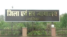 Gwalior Court का बड़ा फैसला! पति को दिया क्लीन चिट, कहा-पत्नी के साथ पति का अप्राकृतिक यौन संबंध बनाना...