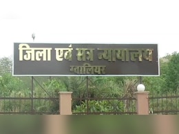 Gwalior Court का बड़ा फैसला! पति को दिया क्लीन चिट, कहा-पत्नी के साथ पति का अप्राकृतिक यौन संबंध बनाना...
