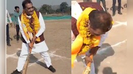 MP: सिक्सर मारने के चक्कर में लुढ़क गए पूर्व मंत्री रामखेलावन पटेल, Video Viral&nbsp;