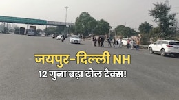 जयपुर-दिल्ली हाईवे पर लोकल ट्रांसपोर्ट का बढ़ा 12 गुना टोल, 25 की जगह अब दे रहे 325 रुपये, आम लोगों पर पड़ेगा असर