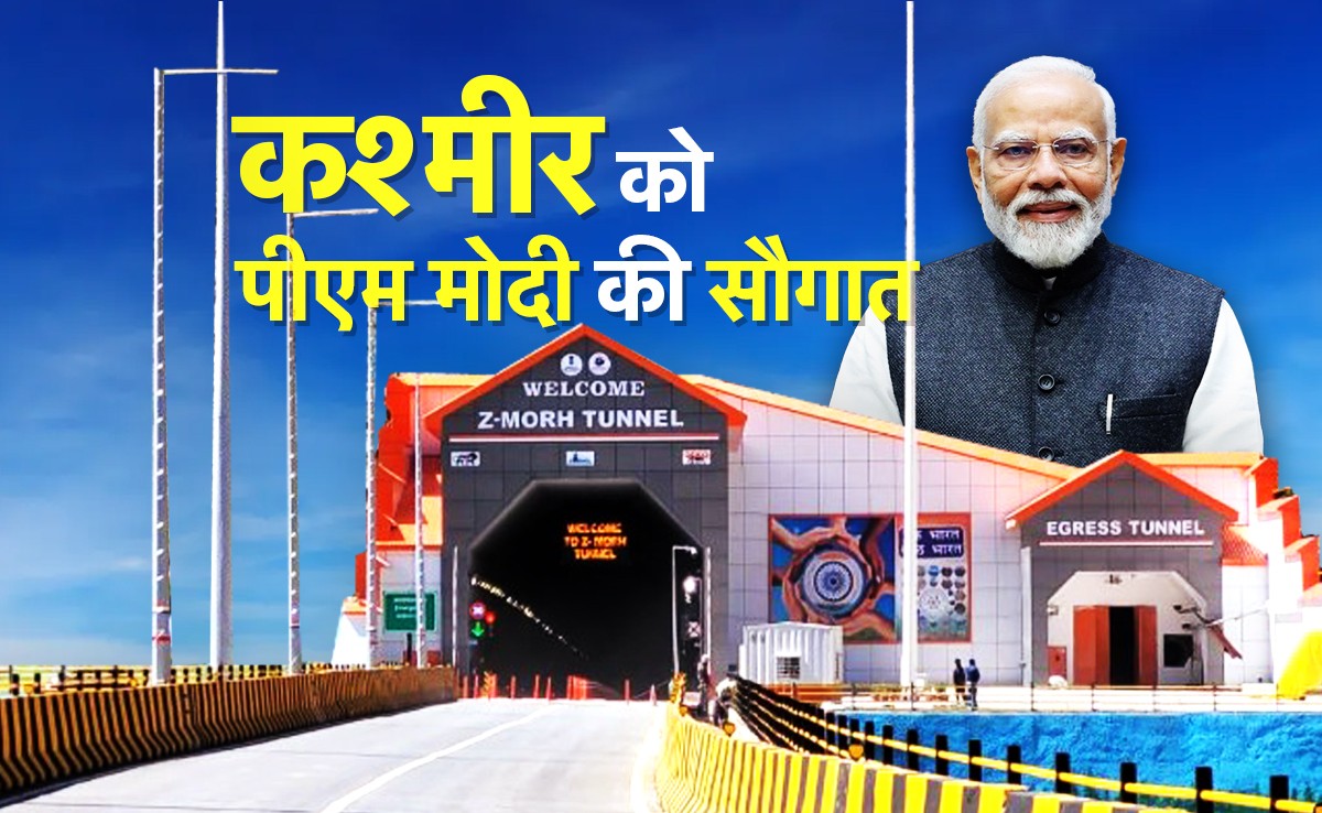 आतंकी भी बेचैन, समझिए पाक के सीने में क्यों चुभ रहा होगा कश्मीर का यह 'Z'