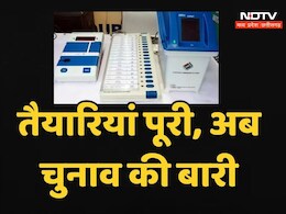 Municipal Election: नगरीय निकाय चुनाव का इंतजार जल्द होगा खत्म, आरक्षण प्रक्रिया पूरी होने के बाद अब कभी भी हो सकता है तारीखों का ऐलान