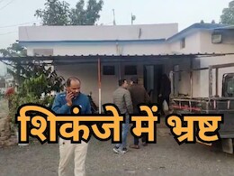 Lokayukta Raids: भ्रष्टाचार पर लोकायुक्त पुलिस का प्रहार, 15,000 रुपये की रिश्वत के साथ जूनियर इंजीनियर गिरफ्तार