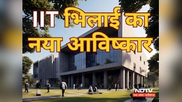 Cyber ​​Fraud से मुकाबले के लिए IIT भिलाई ने तैयार की डिवाइस, क्या इससे UPI, ई-कॉमर्स व नेट बैंकिंग होगी सुरक्षित