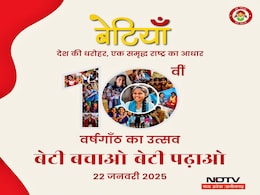 बेटी बचाओ-बेटी पढ़ाओ के 10 साल, 8 मार्च तक होंगे कार्यक्रम, इस योजना के बारे में जानिए सबकुछ बेटी बचाओ-बेटी पढ़ाओ के 10 साल, 8 मार्च तक होंगे कार्यक्रम, इस योजना के बारे में जानिए सबकुछ