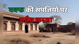 MP में वफ्फ बोर्ड की संपत्ति का होगा फिजिकल वेरिफिकेशन, मोहन सरकार के फैसले पर घमासान