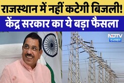 Rajasthan में नहीं कटेगी बिजली Central government का ये बड़ा फैसला | Latest | Breaking News Rajasthan में नहीं कटेगी बिजली Central government का ये बड़ा फैसला | Latest | Breaking News